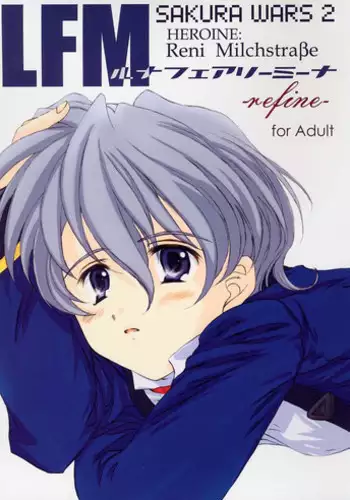 (C59) [LUNAFAIRYMIENA (Usagi)] LFM -refine- (Sakura Taisen)