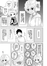 [Shiina] Noraneko Shoujo to no Kurashikata Ch. 1-12 [Digital]