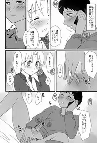 (C83)[Ziploc (Kugi)] Re Re (Ginga e Kickoff!!)