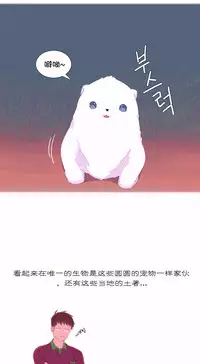 [Rozer] A World that I Rule | 我统治的世界 Ch.1-22 [Chinese]