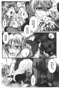 [hal] Kairakuen -Buta Ika na Watashi- | 壞樂園 -豬不如的我- [Chinese]