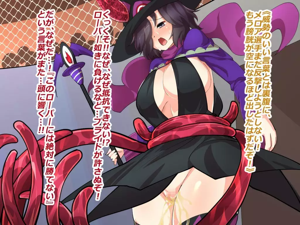 Makai Genjutsushi Melona ~Gesu Yuusha ni Genjutsu o Hanekae Sarete~