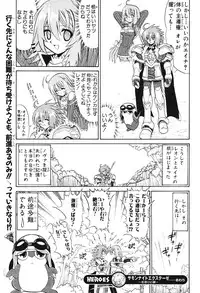 Summon Night Ex-Thesis ~Yoake no Tsubasa~