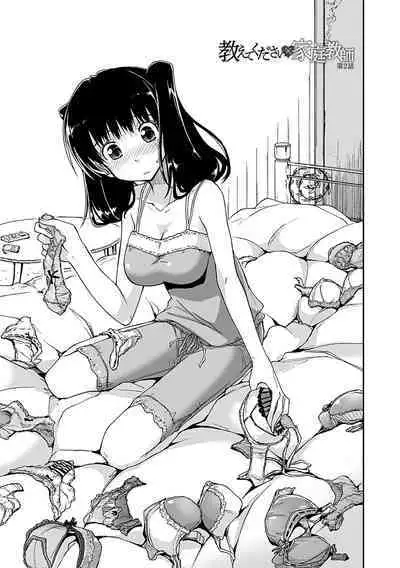 Kimochi Ii? x Kimochi Ii - Does it feel good? x Good feeling