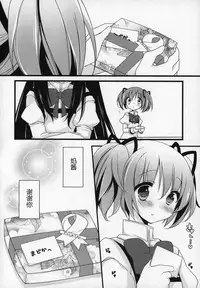 (C89) [Momo9 (Shiratama)] Gyutto Soushuuhen+2 (Puella Magi Madoka Magica) [Chinese] [吼姆喵个人汉化]