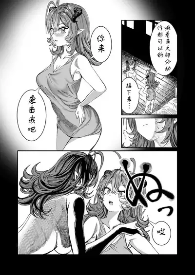 Dorei o chokyo shite haremu tsukuru