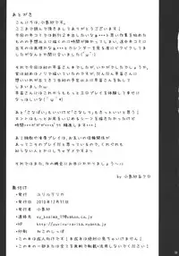 (C79) [YURIRU-RARIKA (Kojima Saya)] Midara no Miko (Touhou Project) [English] [CGrascal]