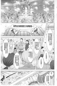 [Takane Nohana] Houkai e no Rondo | 崩壞的輪舞曲 [Chinese]