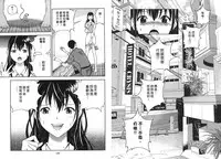 [U-Jin] M no Anifu 1 | M的兄嫂1 [Chinese]