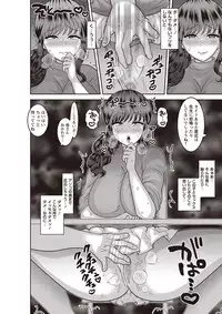 COMIC Masyo 2018-11 [Digital]