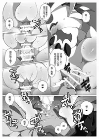 [Toiro no Iro (Jyunintoiro)] Oira ni Makasete! | 交给咱吧! (Digimon) [Chinese] [桑德个人汉化] [Digital]