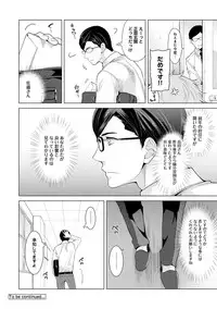 [Shiina] Noraneko Shoujo to no Kurashikata Ch. 1-14 [Digital]