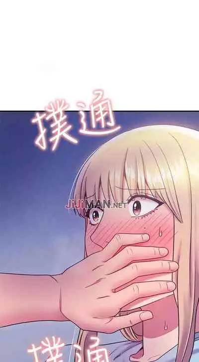 【周二连载】继母的朋友们(作者:Red-A&頸枕) 第1~46话