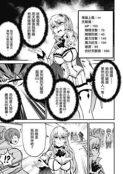 回复术士的重来人生 第1卷