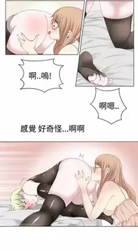 [SOSO] Franken Jo 为爱而生 法兰克赵 Ch.1~26 [Chinese]中文