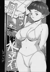 (C60) [Studio Wallaby (Various)] Orihime (Gear Fighter Dendoh)