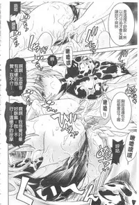 [Tendou Masae] Ochita Mesubuta-tachi - Fallen Bitches | 墮落的♀牝豚們 [Chinese]