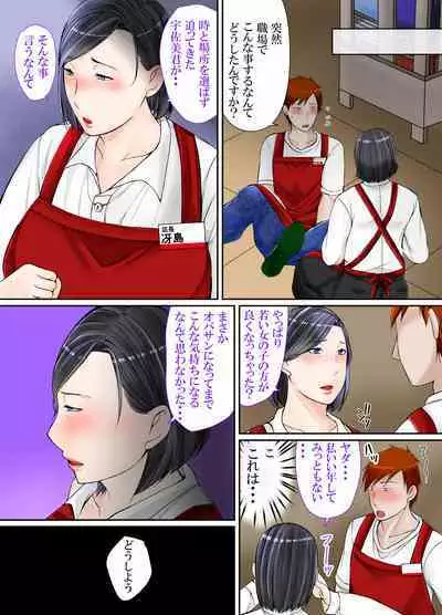 Muchimuchi 40-dai Super Tenchoujo ni Modoru