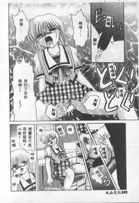 [Anthology] Choukyou no Kan - Slave Room Vol. 1 [Chinese]