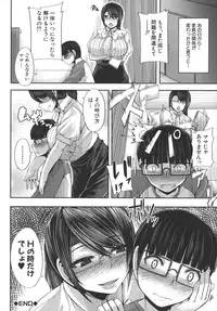 [Yutakame] Amaama Marma