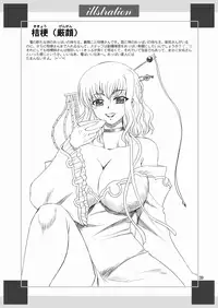 [Yasrin-do (Yasu Rintarou)] Aisha Mankai (Shin Koihime Musou) [English] =Team Vanilla=