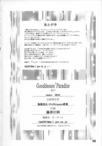 [TEAM IBM (Various)] Goodesses' Paradise (Various)