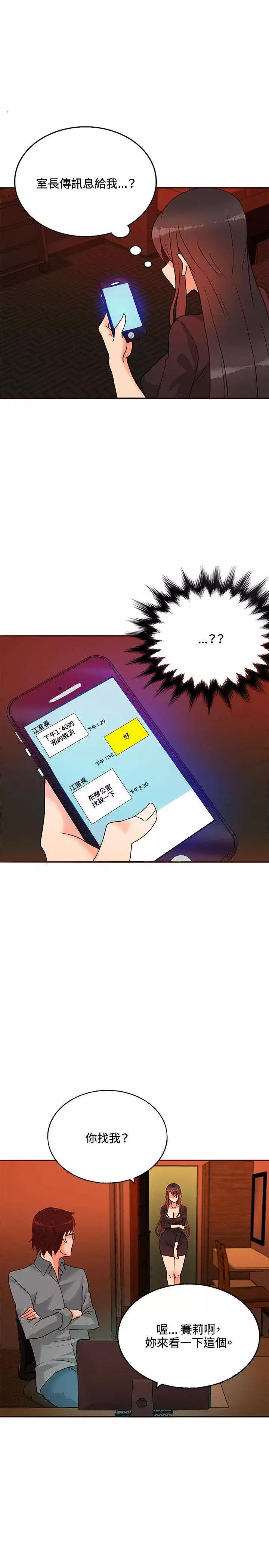 30cm立约人 第一季