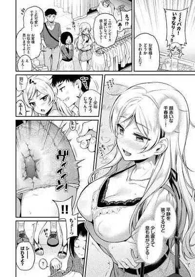 [Sasachinn] Himegoto Lip [Digital]