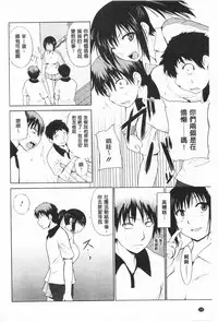 [Chiba Tetsutarou] Tricolor Highschool | 三種色彩的女高中生 [Chinese]