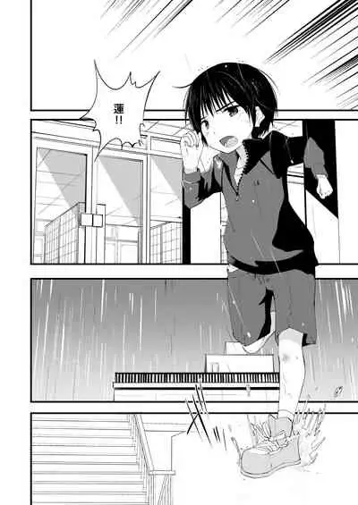 [Pfactory (Pikachurin)] Sugar Spice wa Sukoshi dake [Digital]