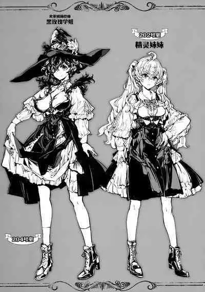 The Virgin Knights secrets at Night | 夜晚的少女骑士宿舍