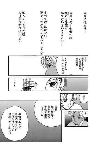 [Tanaka Yutaka] Ai-Ren Treasure Edition - Volume Two [Digital]