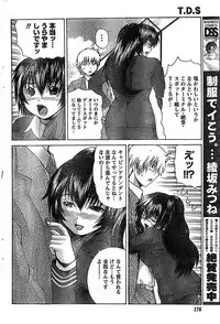 Doki! Special 2008-03