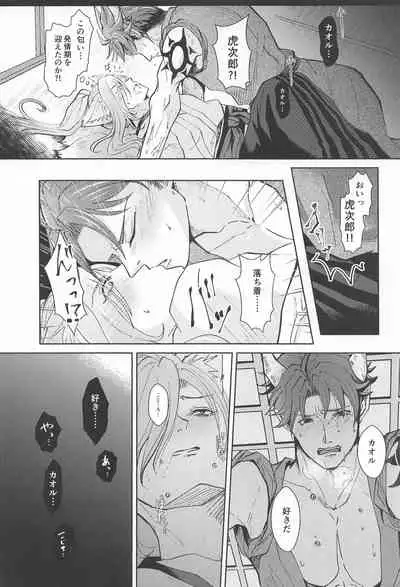 [yuyu] otoginokuninokoimonogatari (SK∞(esukeito))