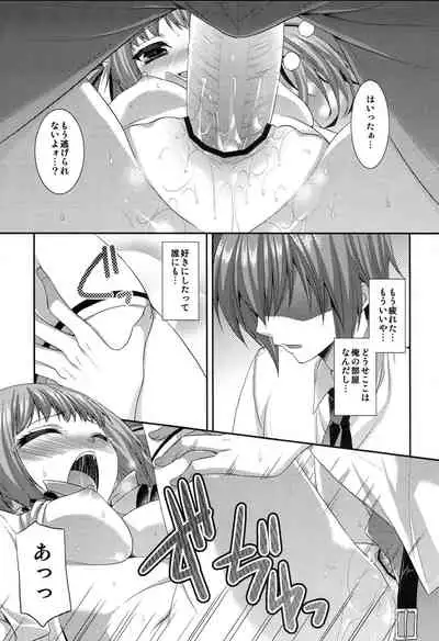 AniImo Distance Third