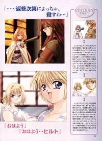 Pythian Yamamoto Kazue Artworks