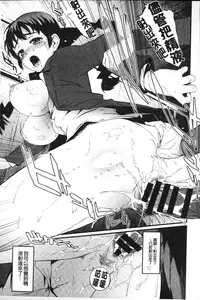 [Morimiya Masayuki] Hatsuiki Syndrome | 初高潮的淫亂併發症 [Chinese]