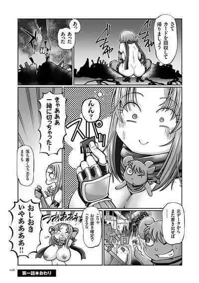 JK Ninja Marimo Ninpouchou