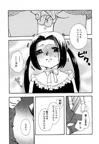 [すずきみら] 願いごと1つだけ