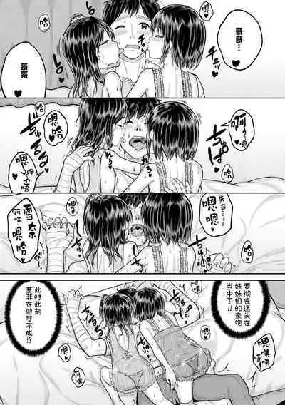 Minna Chicchakute Minna Ecchi | 每个人都很小每个人都很色