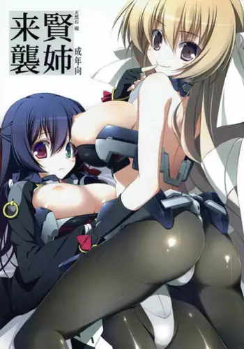 (C82) [Tennenseki (Suzuri)] Kennee Raishuu (Kyoukai Senjou no Horizon)