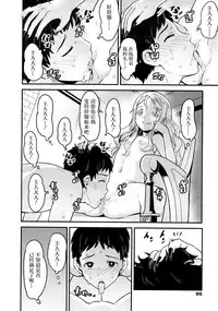 [774] Yupiel-sama to no Nichijou (Towako 2) [Chinese] [萝莉援助汉化组]