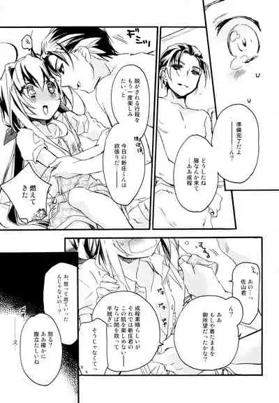 R Genpuku Yuri Kei Matome Lily Love