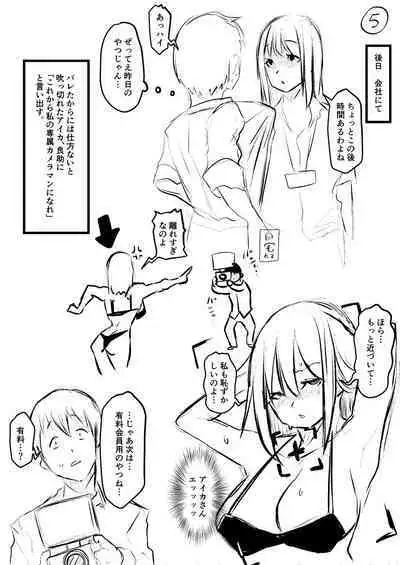 ごはんにする？お風呂にする？そ・れ・と・もぉ…ほっかほかのアソコをぬっぽぬっぽ使って、どっぴゅーって気持ちよく中出しキメるぅ？【FANZA特装版】