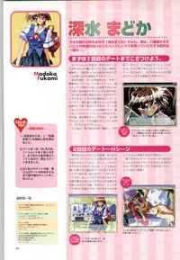 (一般画集) [F&C] バーチャコール シリーズ設定原画集