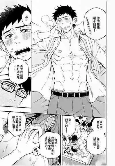 Osananajimi ga Yatteru no o Nozokimi Shichaimashita