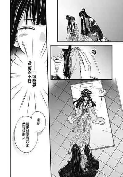 うちの上司が偽宦官で、後宮で秘密の溺愛生活しちゃってます 1-3