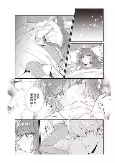 Densha de, Jugyou. Sensei to. | 在电车里，上课。和老师。1-8