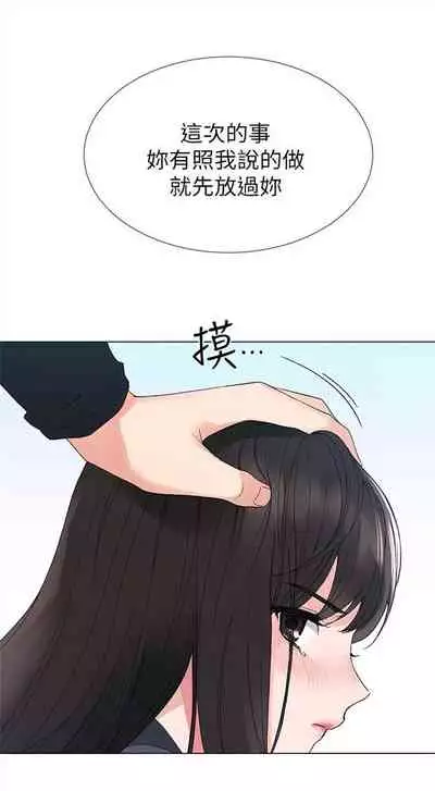 [週五] [夜行星 & 柚子] 重考生 1-67 官方中文（連載中）