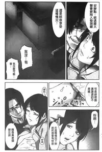 [Kage Oi] Oshioki no Jikan | 接受懲罰的時間 [Chinese]